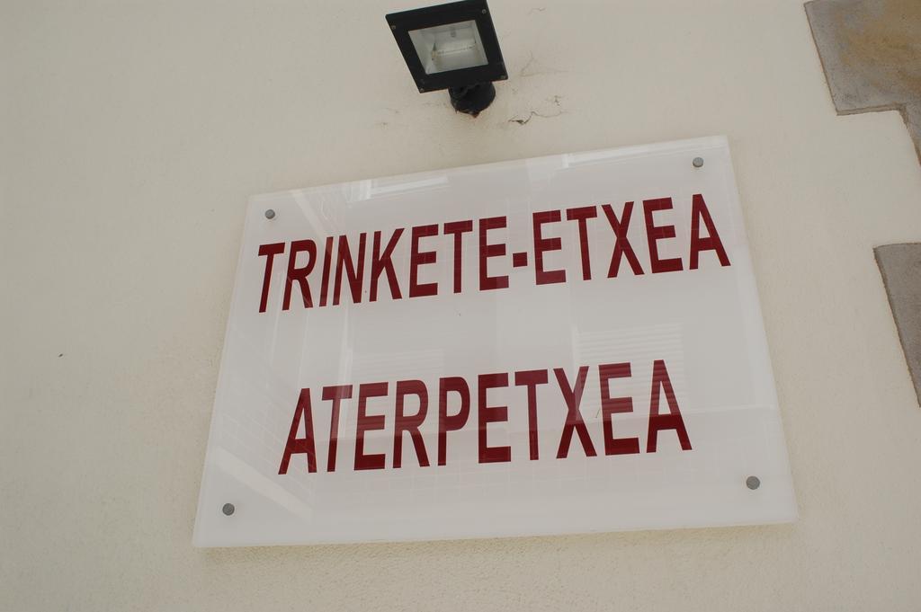 Albergue Trinkete Etxea Lekeitio Bagian luar foto